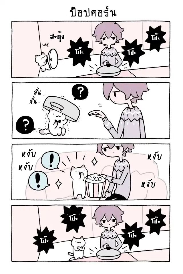 Fushigi Neko no Kyuu chan ตอนที่27 (2)